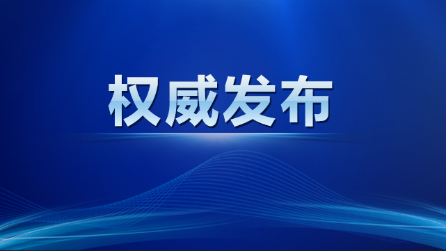 截至9月2日24時(shí)新型冠狀病毒肺炎疫情最新情況